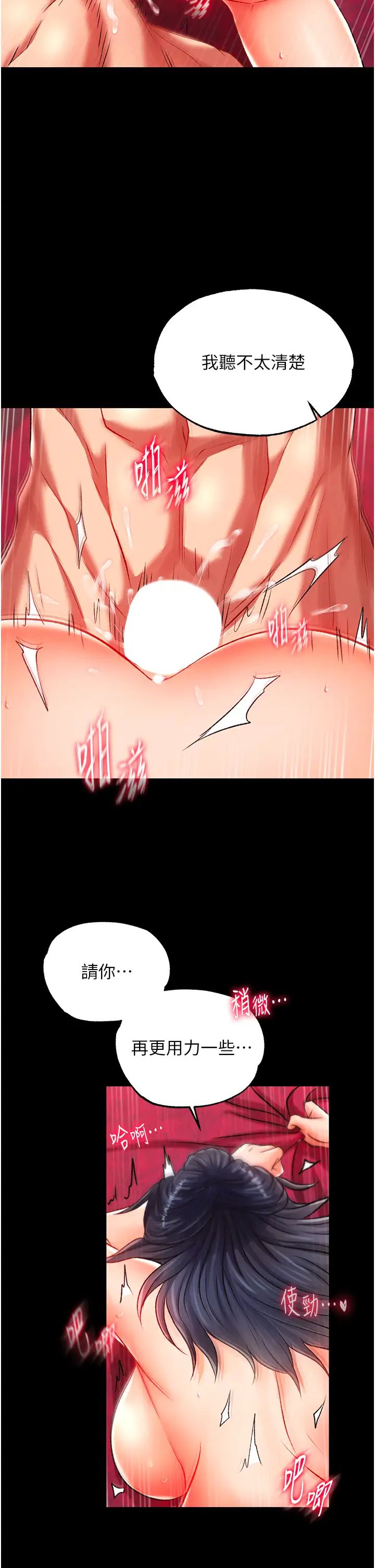 色鵰英雄傳:一捅天下第34話-淪為洩慾工具的溫嘉呂