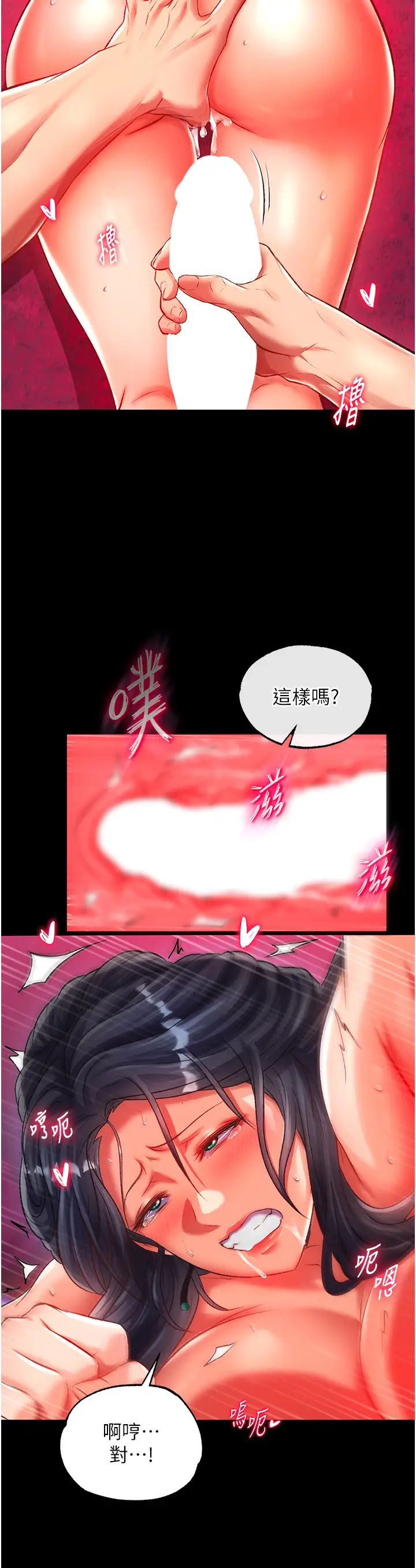 色鵰英雄傳:一捅天下第34話-淪為洩慾工具的溫嘉呂