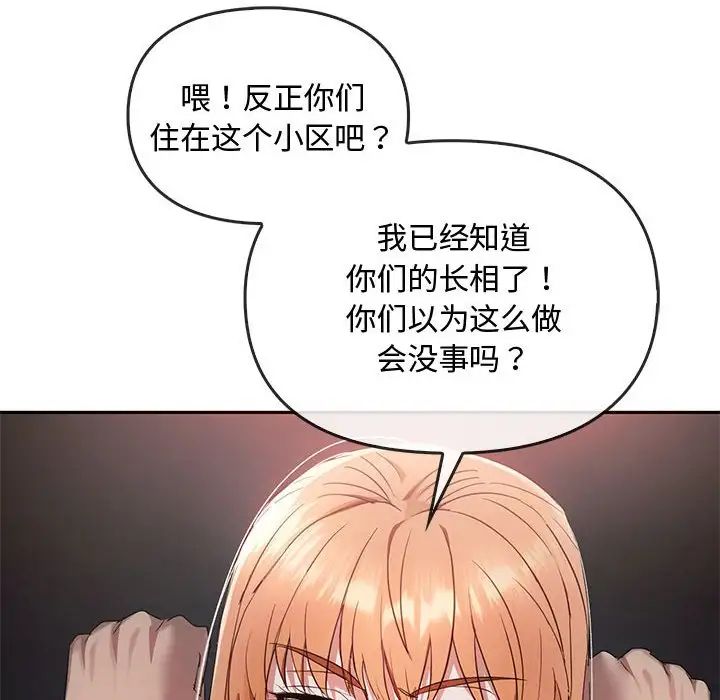 难以克制的欲望第18話