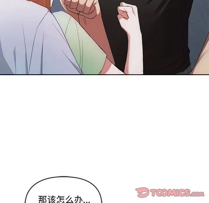 难以克制的欲望第18話