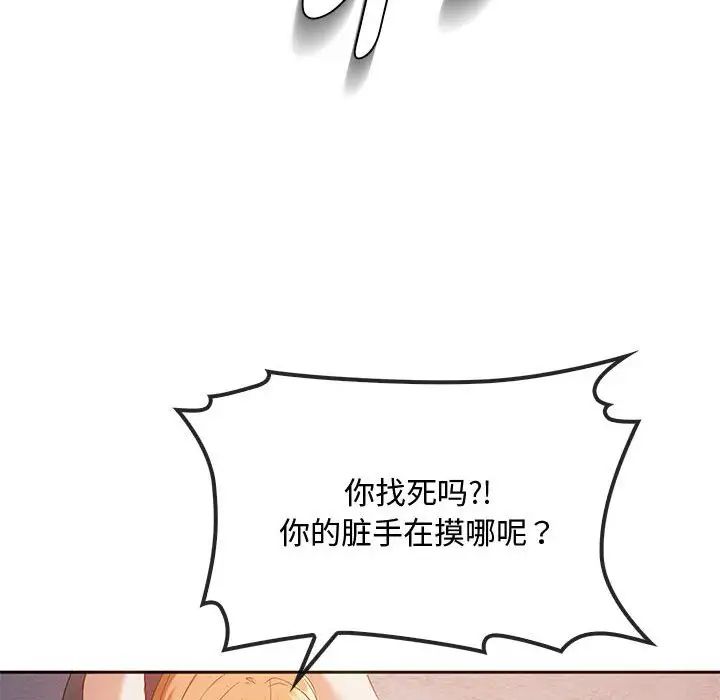 难以克制的欲望第18话