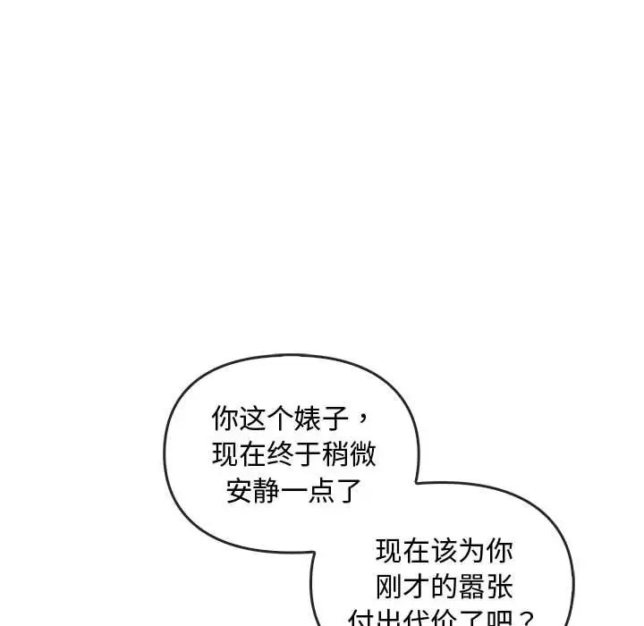 难以克制的欲望第18話