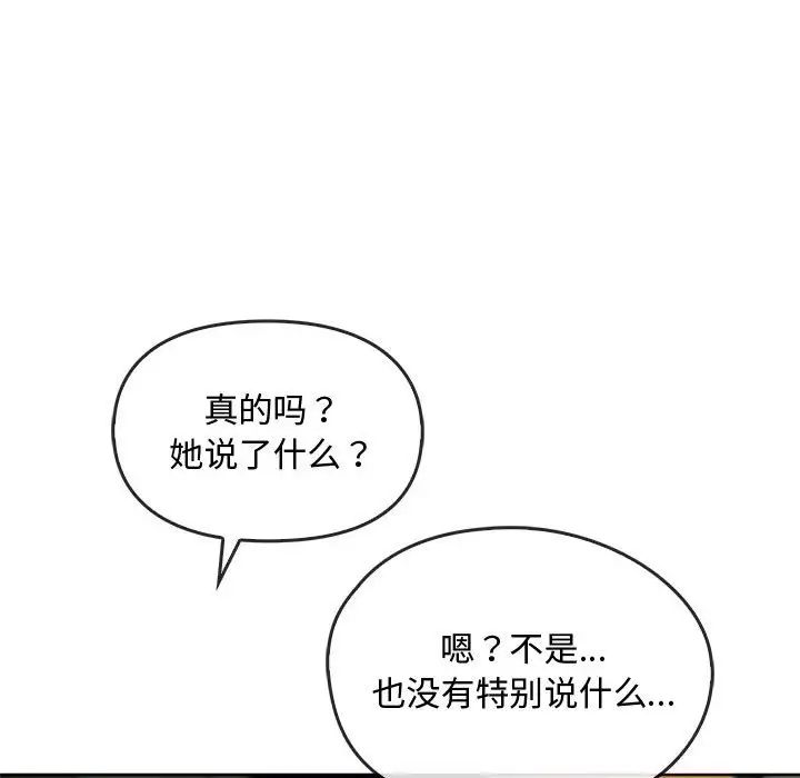 难以克制的欲望第18話