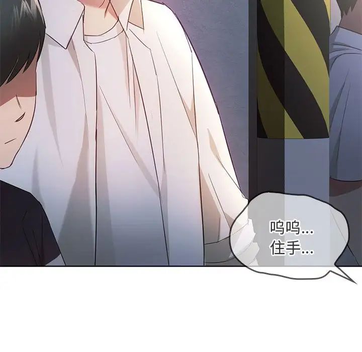 难以克制的欲望第18話