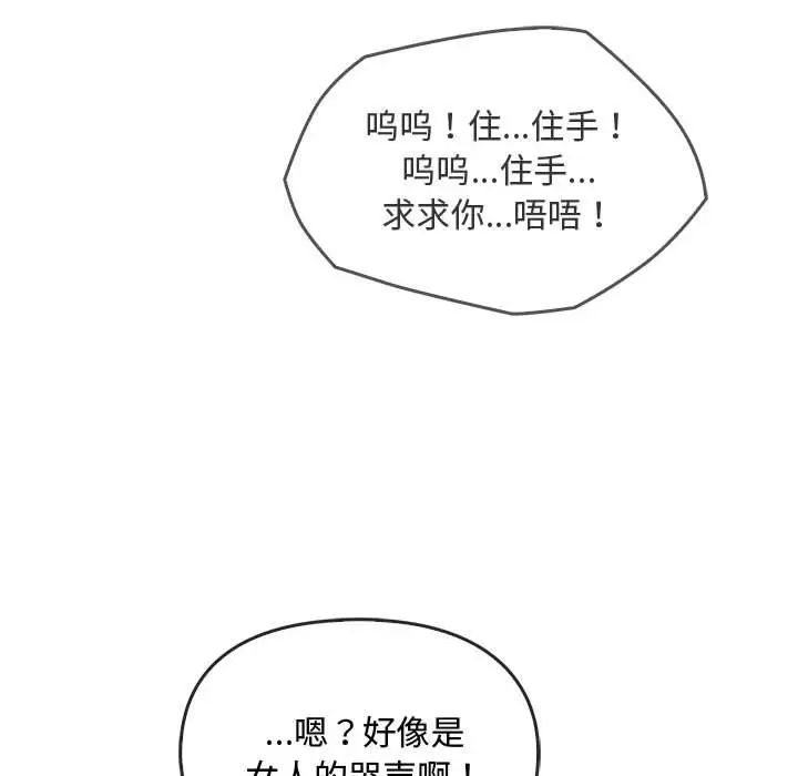 难以克制的欲望第18话