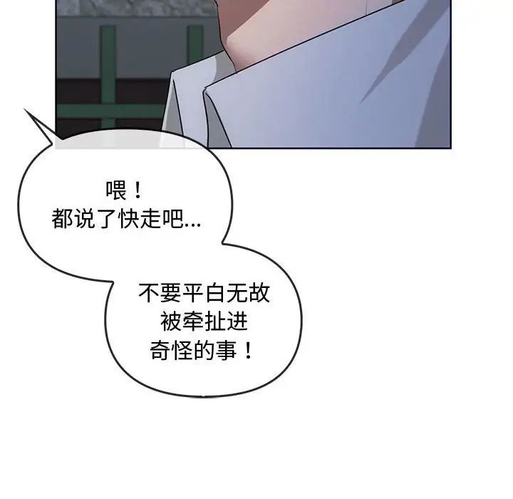 难以克制的欲望第18话