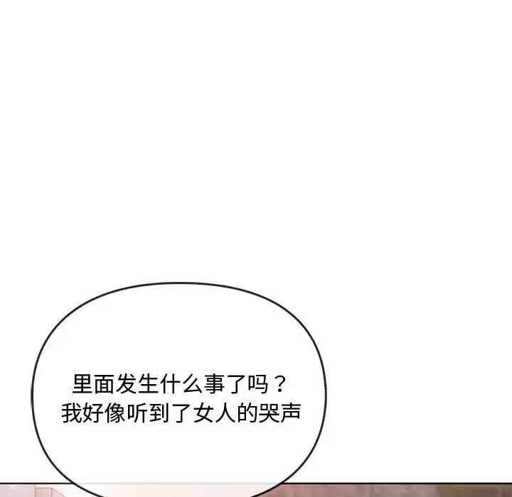 难以克制的欲望第18话