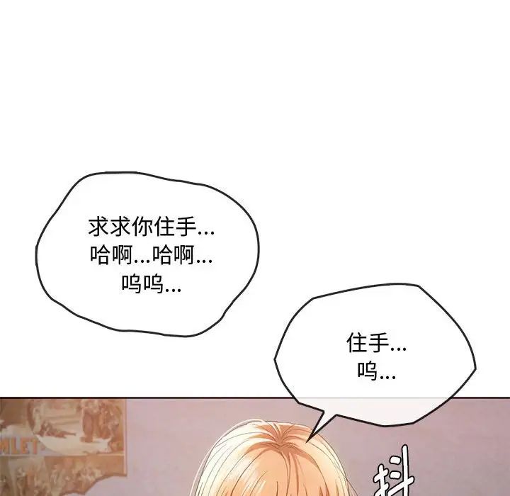 难以克制的欲望第18话