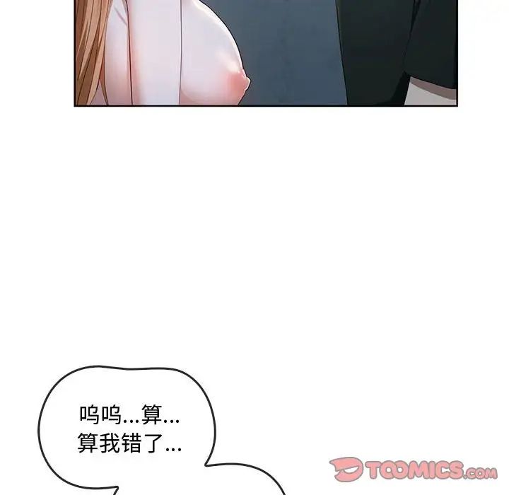 难以克制的欲望第18话