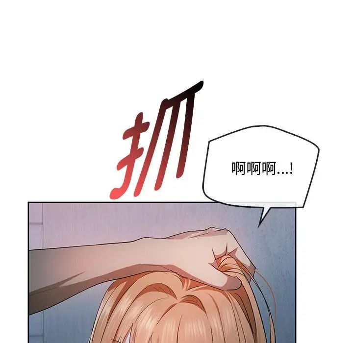 难以克制的欲望第18話