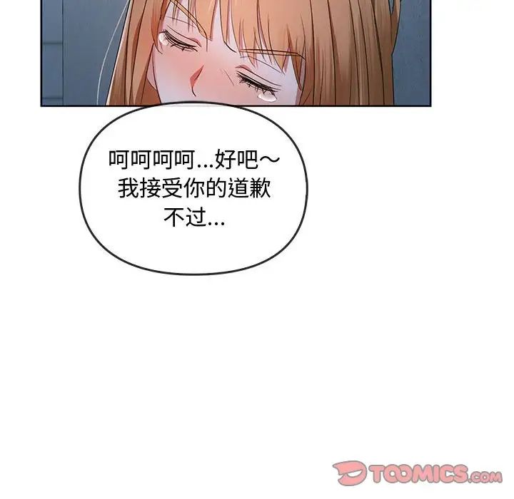 难以克制的欲望第18话