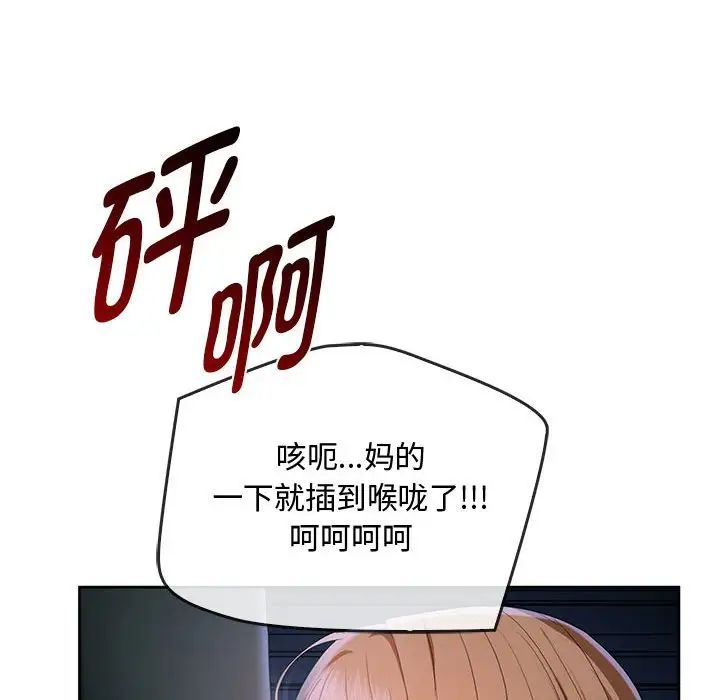 难以克制的欲望第18話