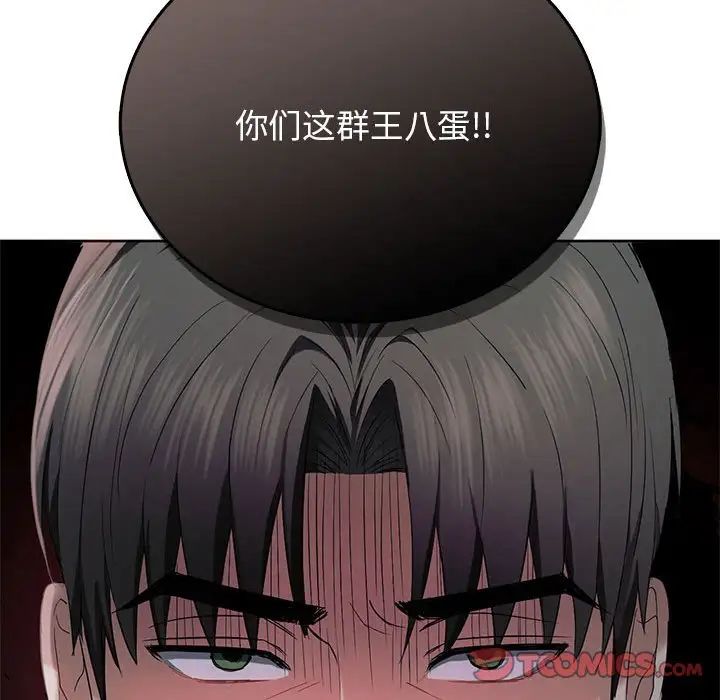 难以克制的欲望第18话