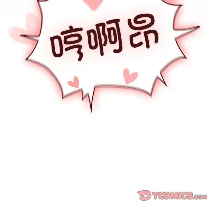 受害者联盟第23話