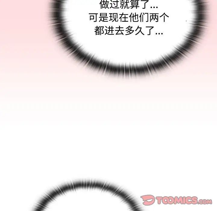 受害者联盟第23话