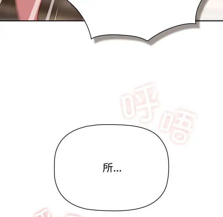 受害者联盟第23话