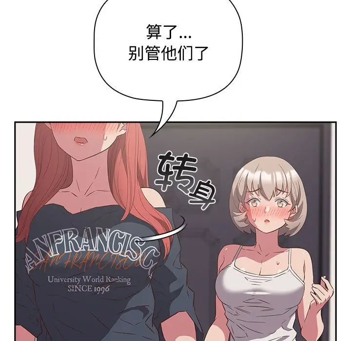 受害者联盟第23話