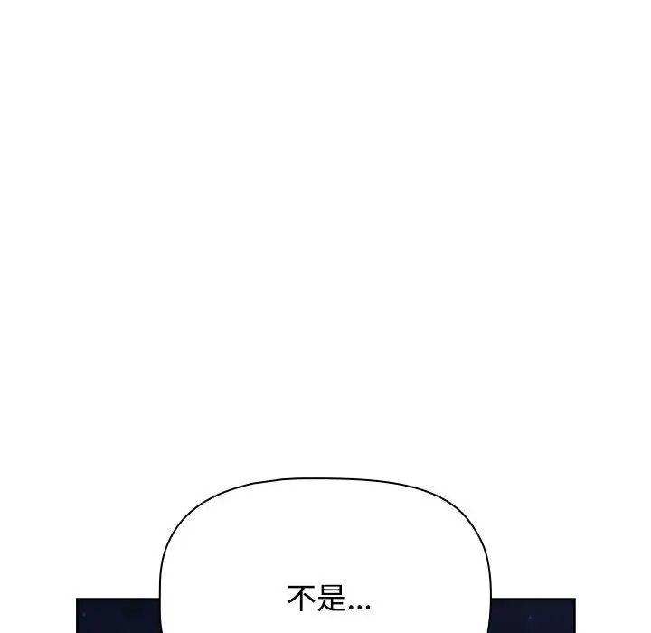 受害者联盟第23話