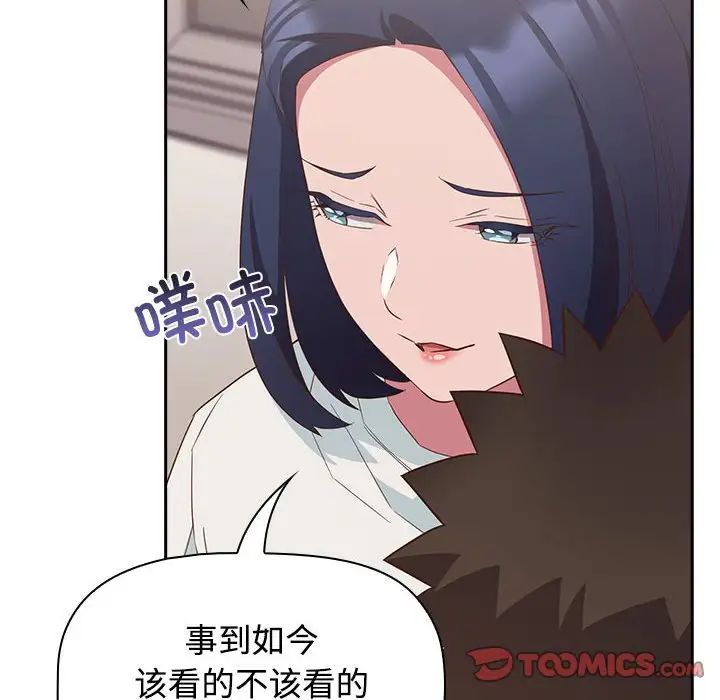 受害者联盟第23话