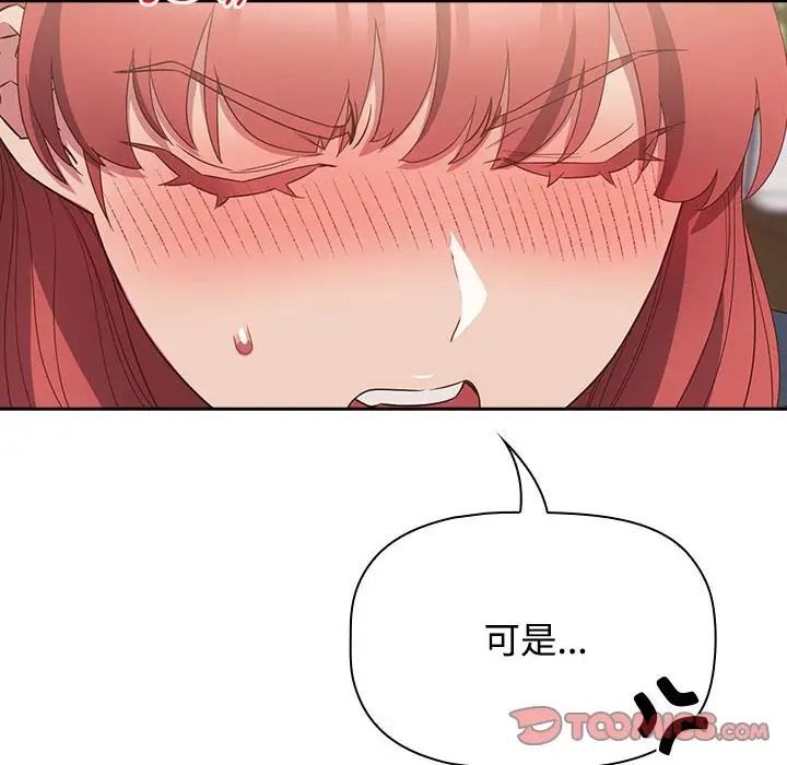 受害者联盟第23話