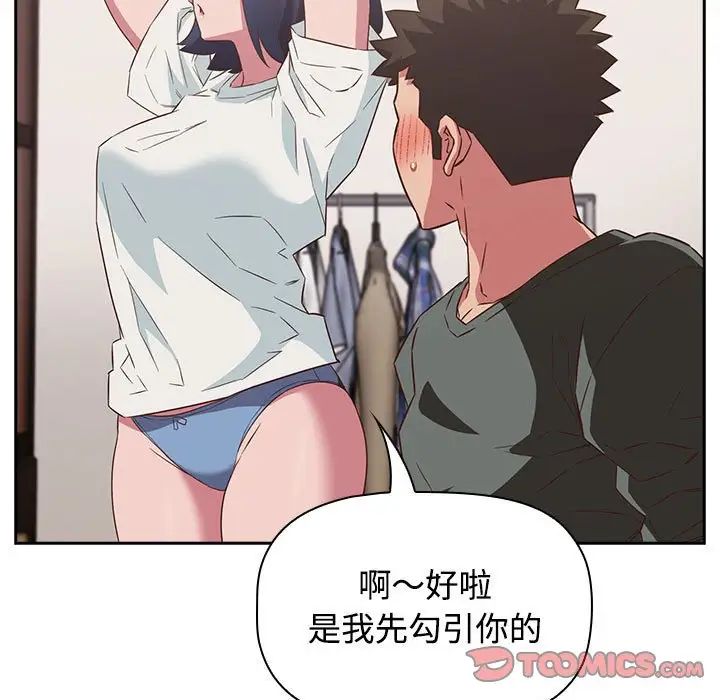 受害者联盟第23話