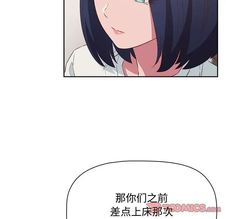 受害者联盟第23話