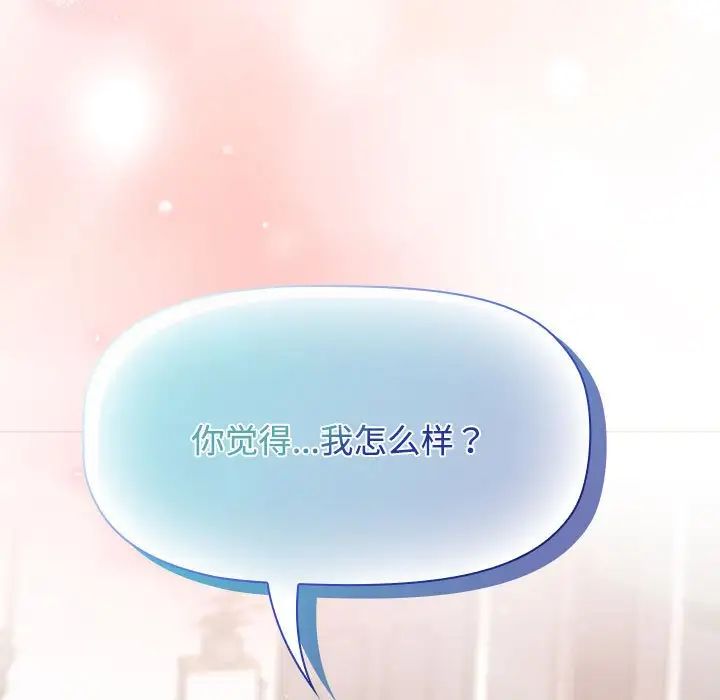 受害者联盟第23话