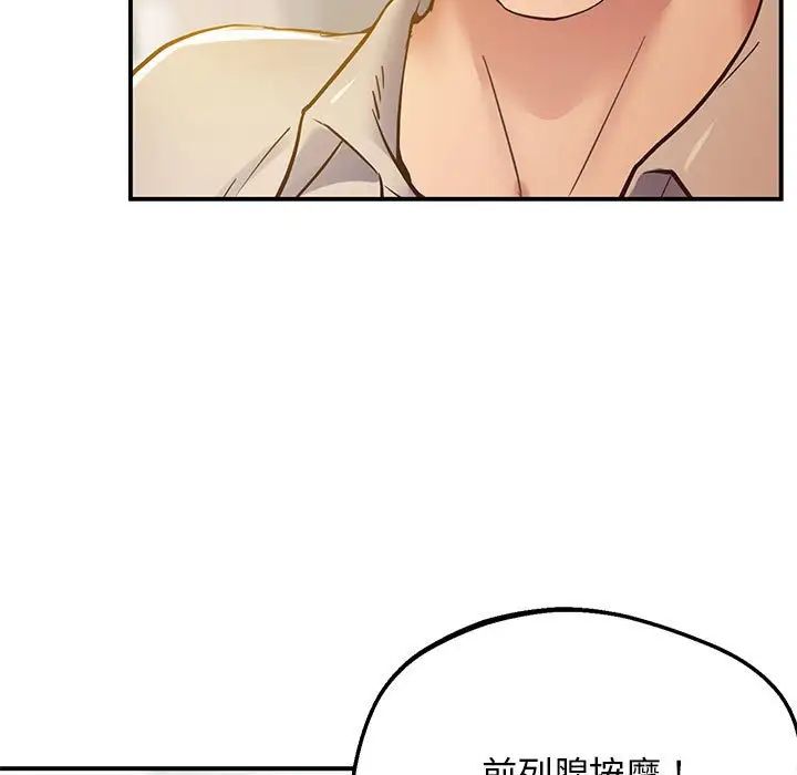 上门男家教第21話