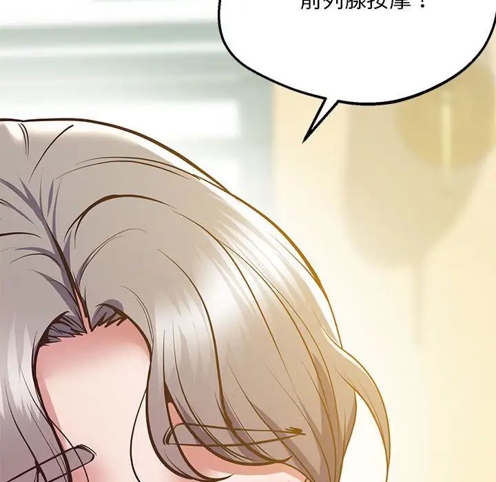 上门男家教第21话