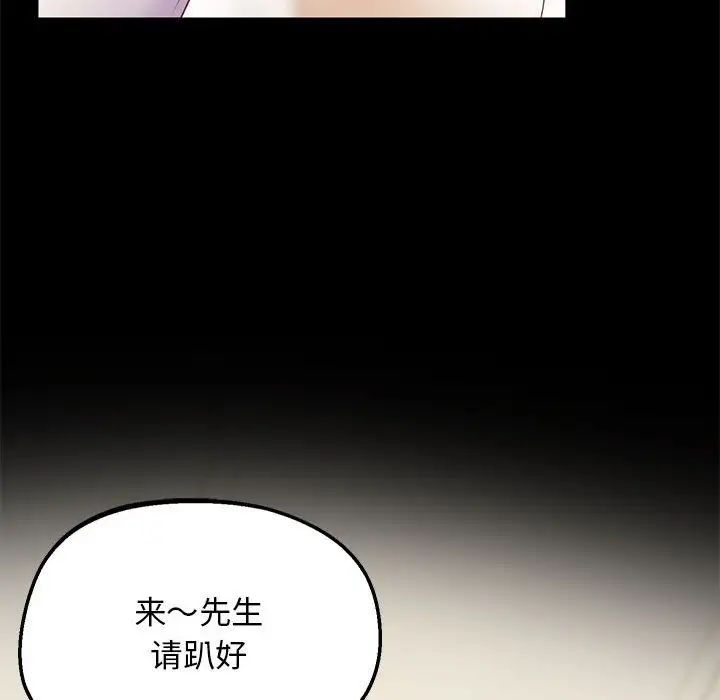 上门男家教第21话