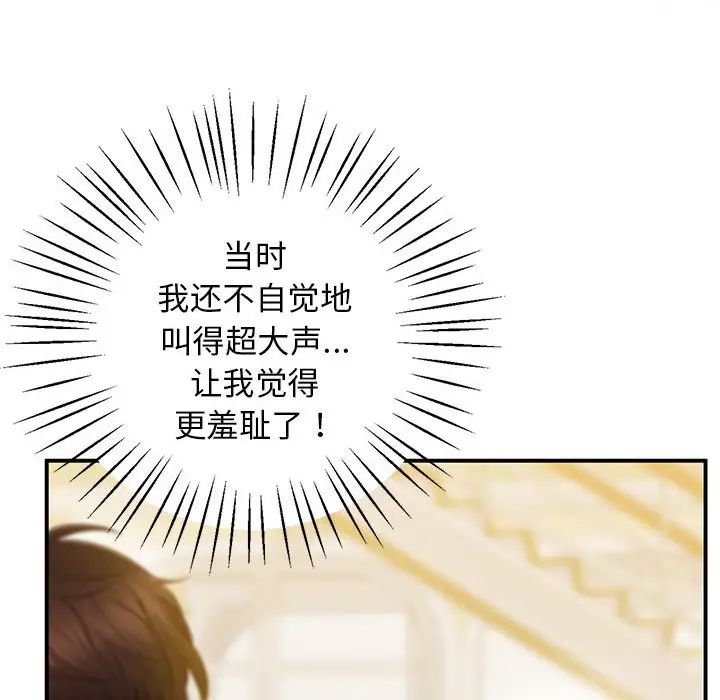 上门男家教第21話