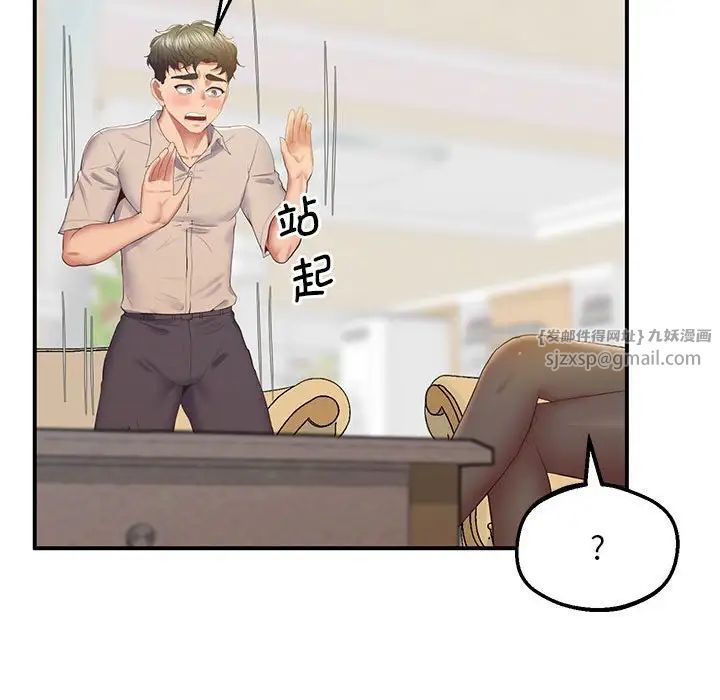 上门男家教第21話