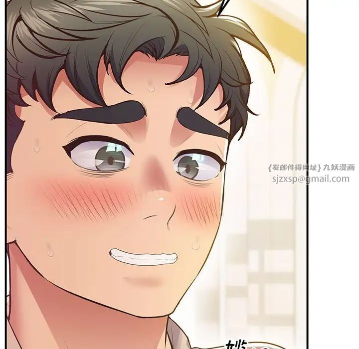 上门男家教第21話