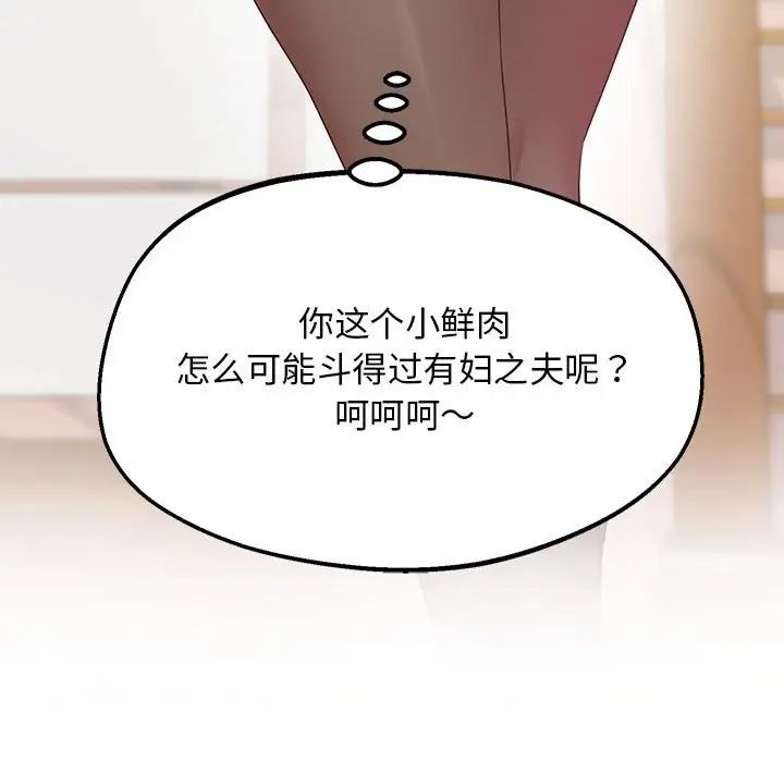 上门男家教第21話