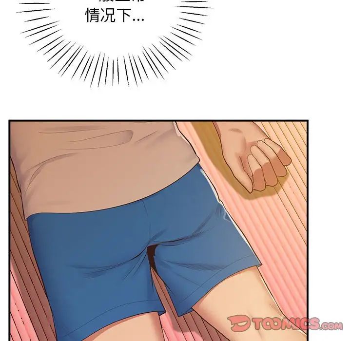 上门男家教第21話