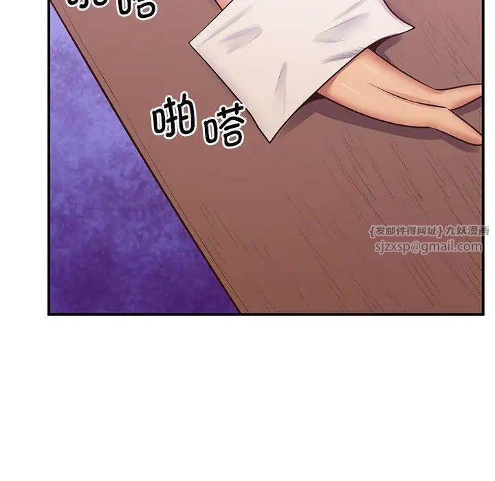 上门男家教第21話