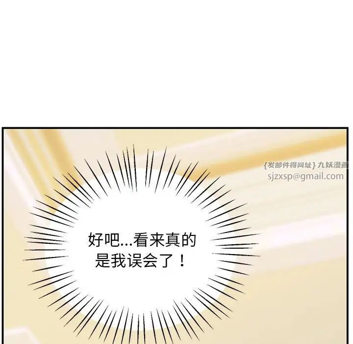 上门男家教第21话