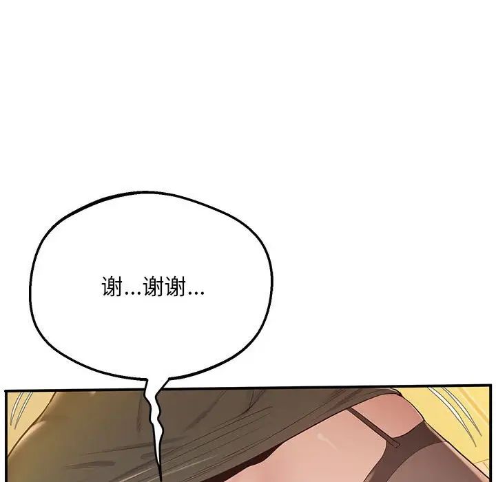 上门男家教第21話