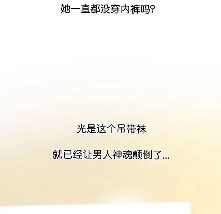 上门男家教第21話