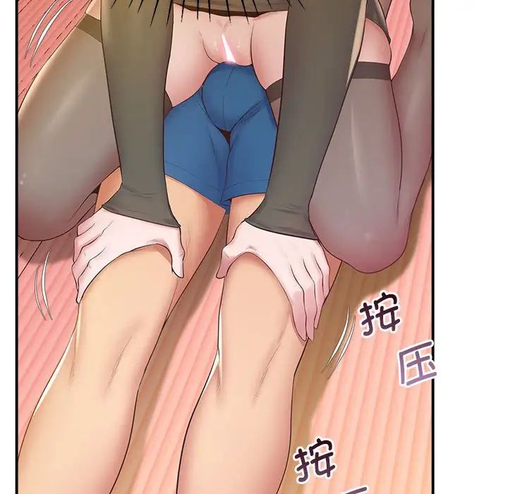 上门男家教第21話