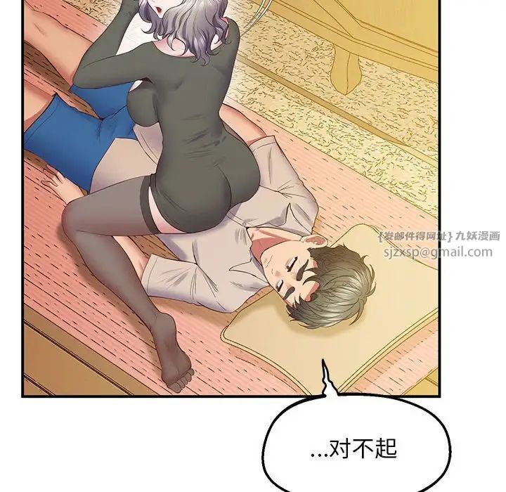 上门男家教第21話