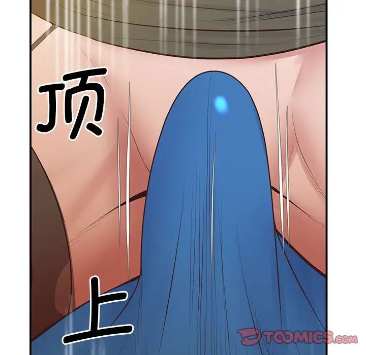 上门男家教第21話