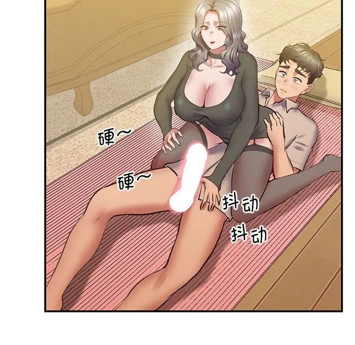 上门男家教第21話