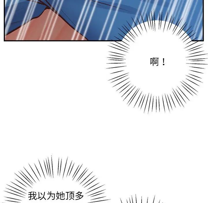 上门男家教第21話