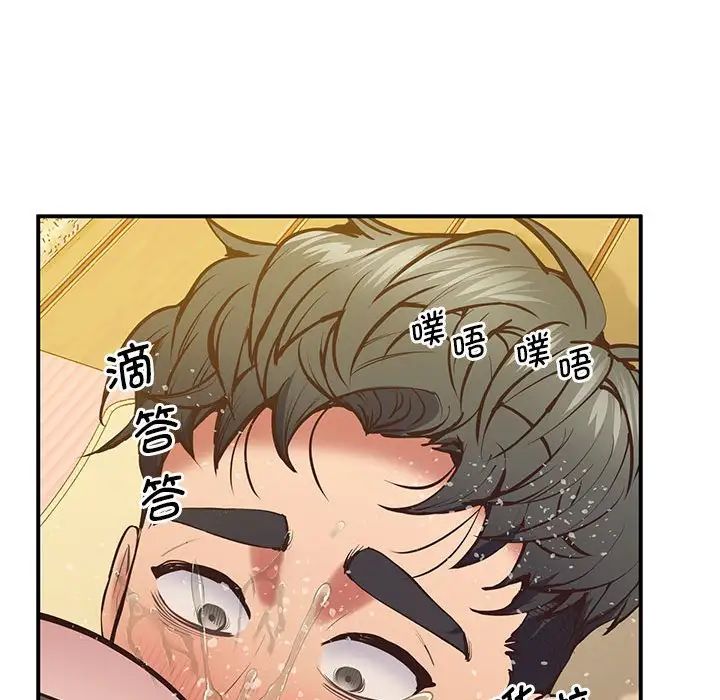 上门男家教第21话