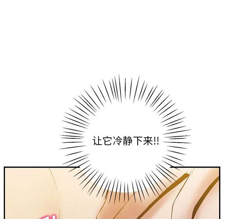 上门男家教第21话