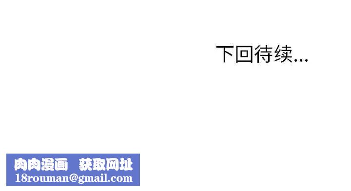 上门男家教第21話