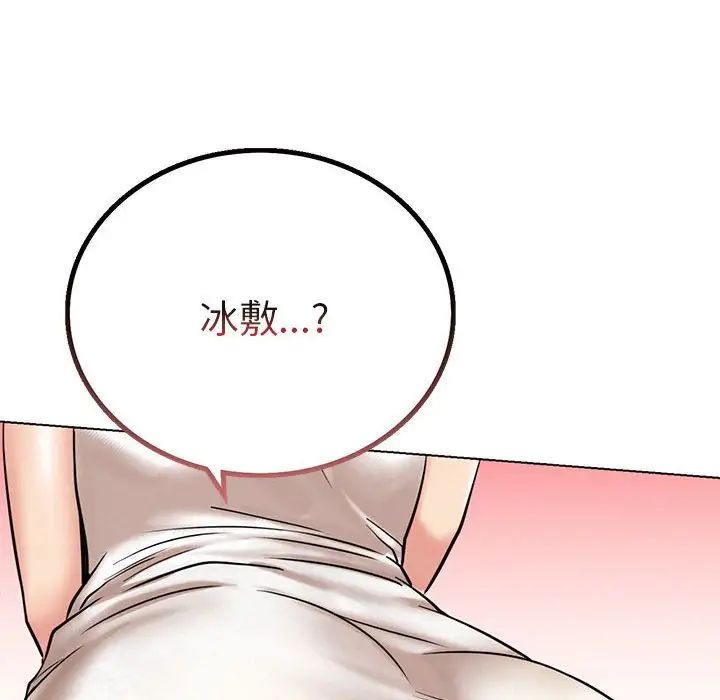 屋檐下的光第21話