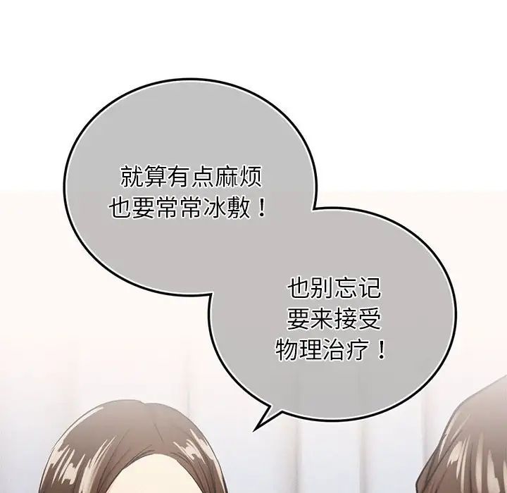 屋檐下的光第21話