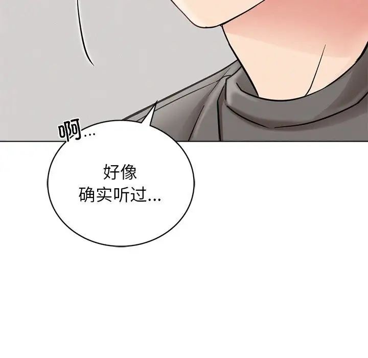 屋檐下的光第21話